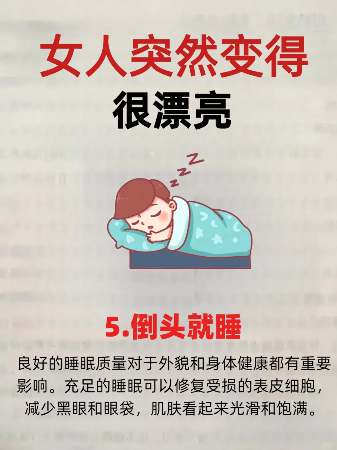 真的服了❗️❗️女人突然变好看，原来是这样