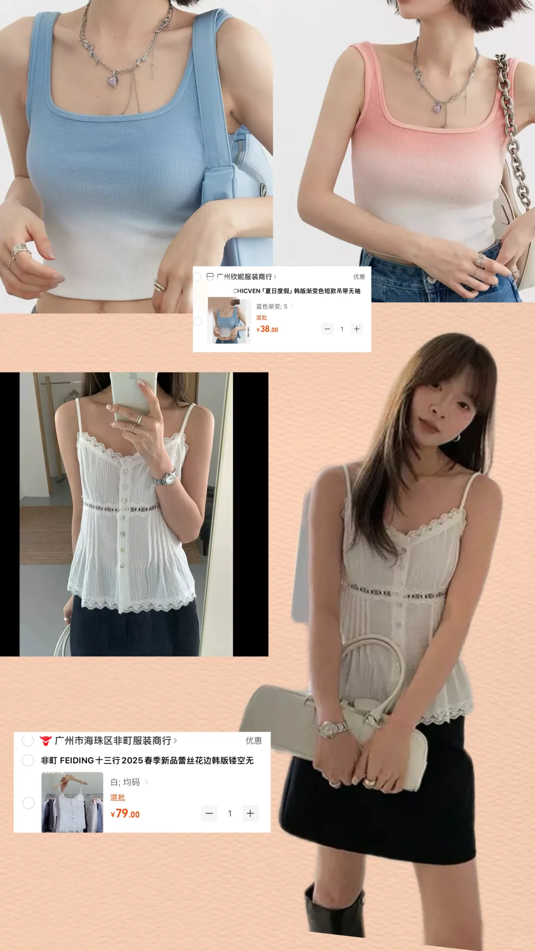 夏天怎么能没有吊带！🔗