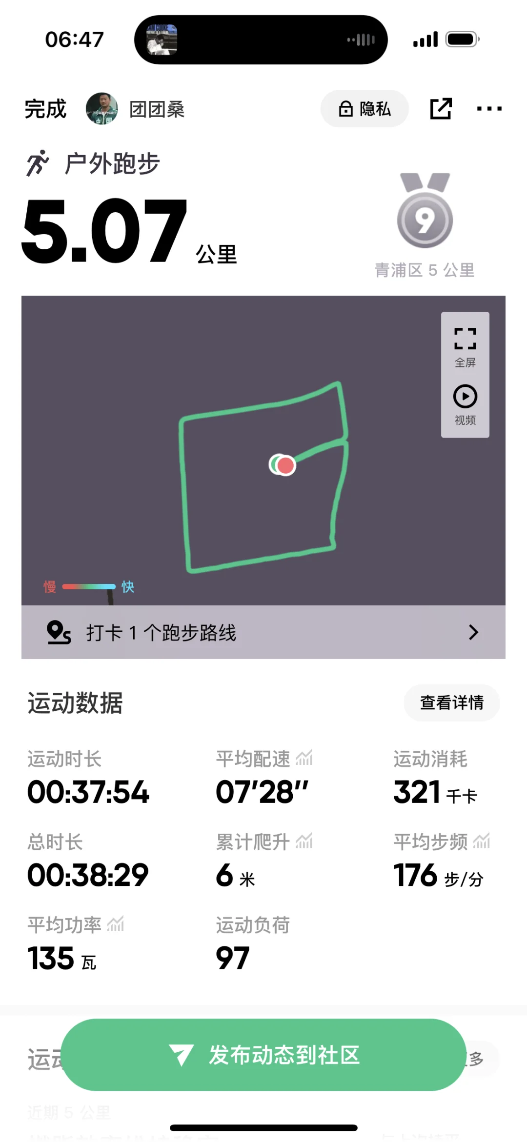 6:00郊区晨跑，开启元气一天💪