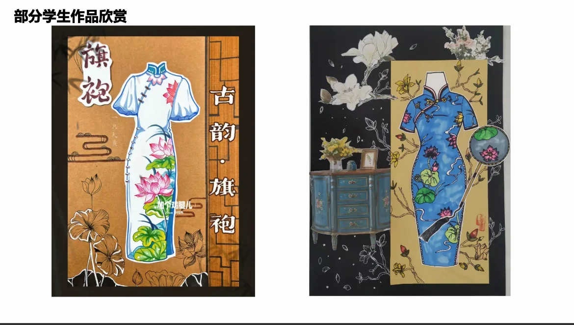 美术课件《旗袍》ppt