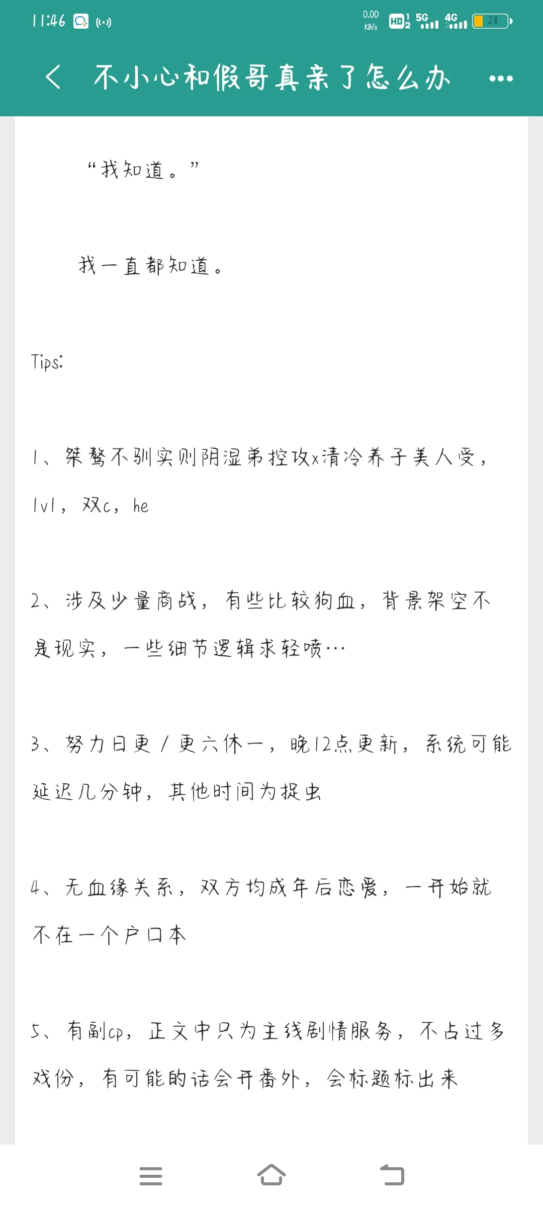 超级爱的清冷美人