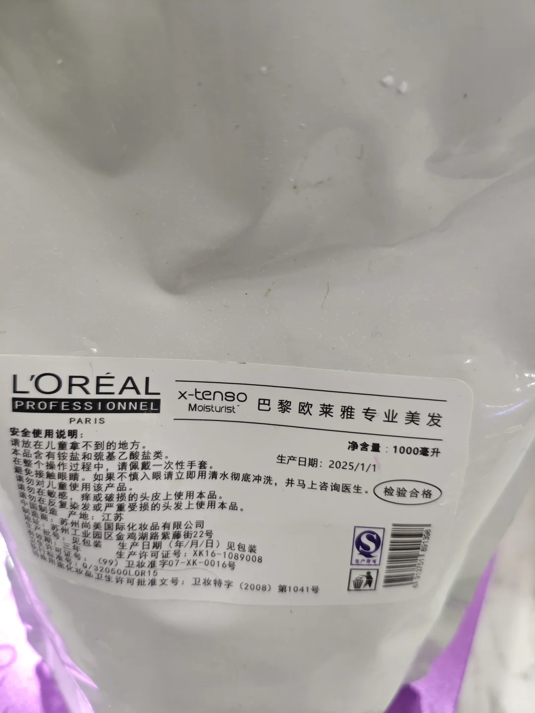 欧莱雅烫发