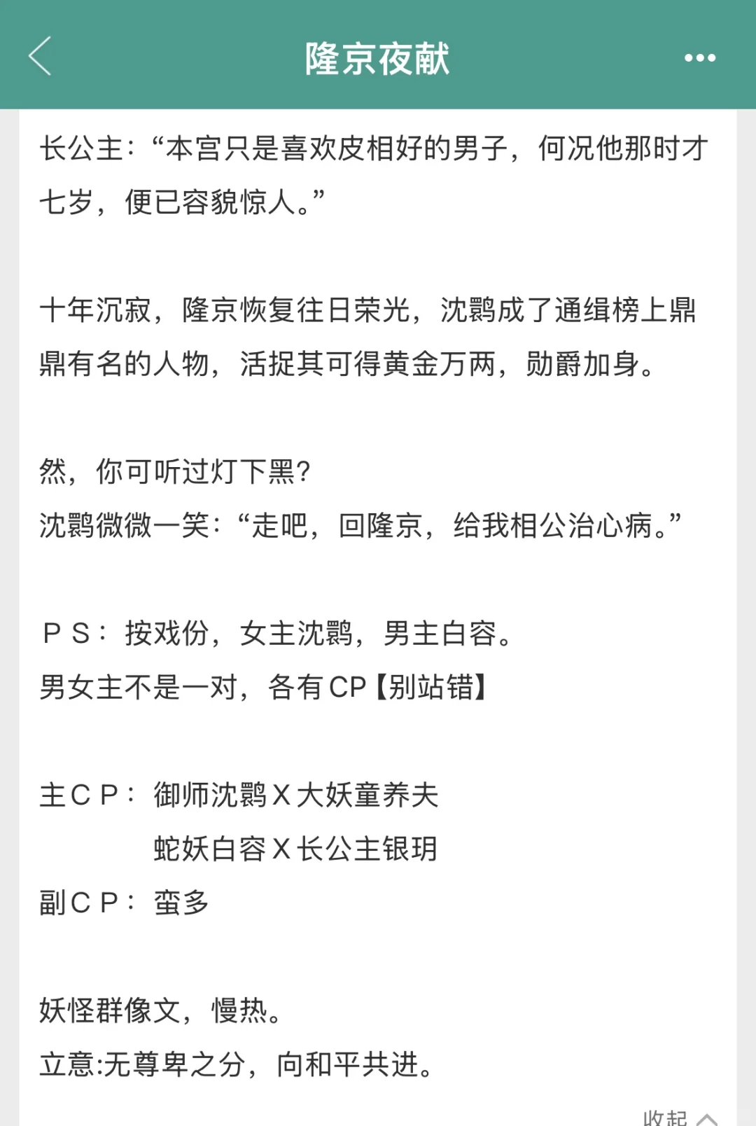 作者自留款：n刷细糠过后 是漫长的文荒