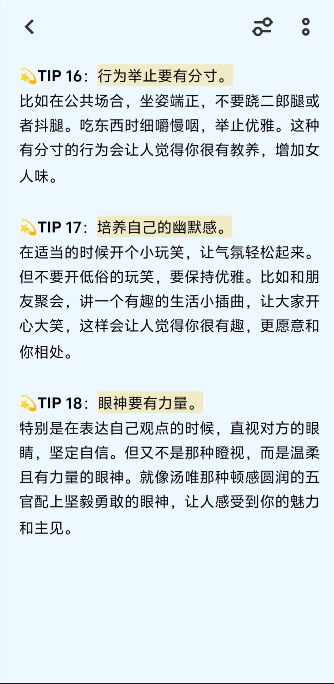 纯欲美女养成记