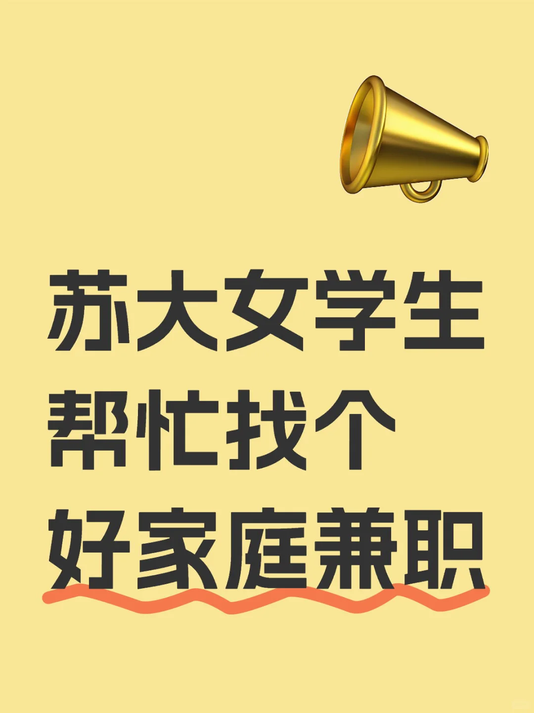 苏州女大学生