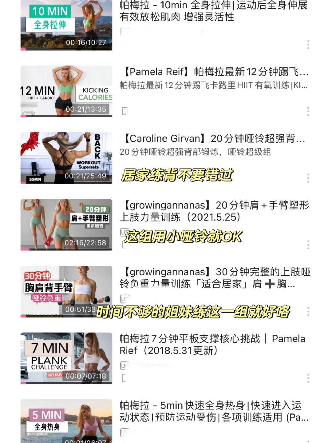 居家！练上肢 真的可以练出好看的肌肉线条！