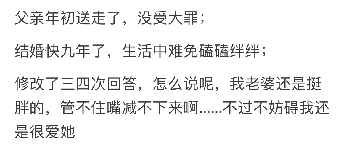 男人在乎女人胖吗？