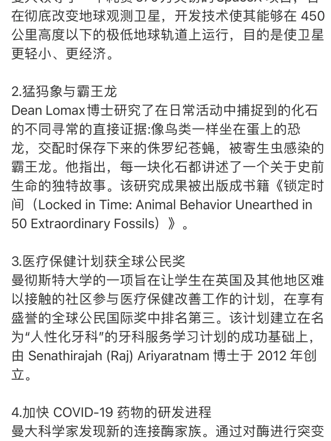 曼大成果