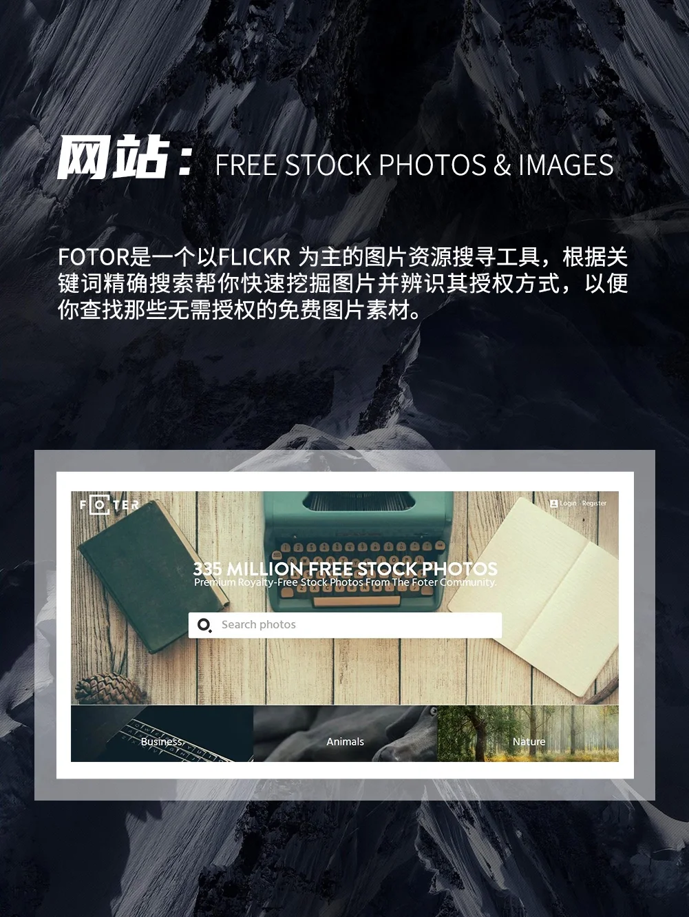 8个免费高清图库网站