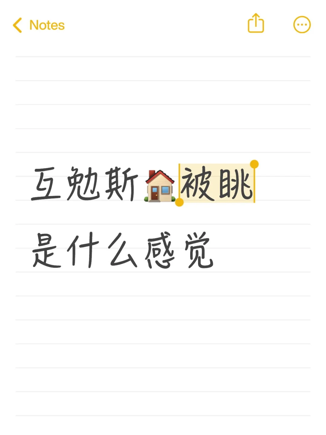 你以为捡到便宜了，其实～