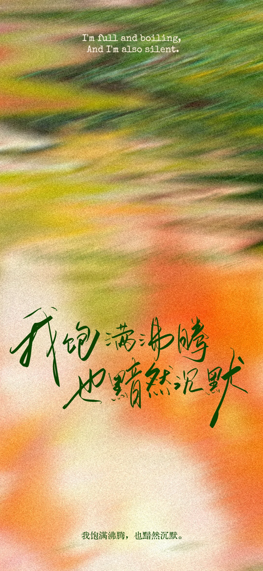 手写壁纸｜穿越逆境，直抵繁星