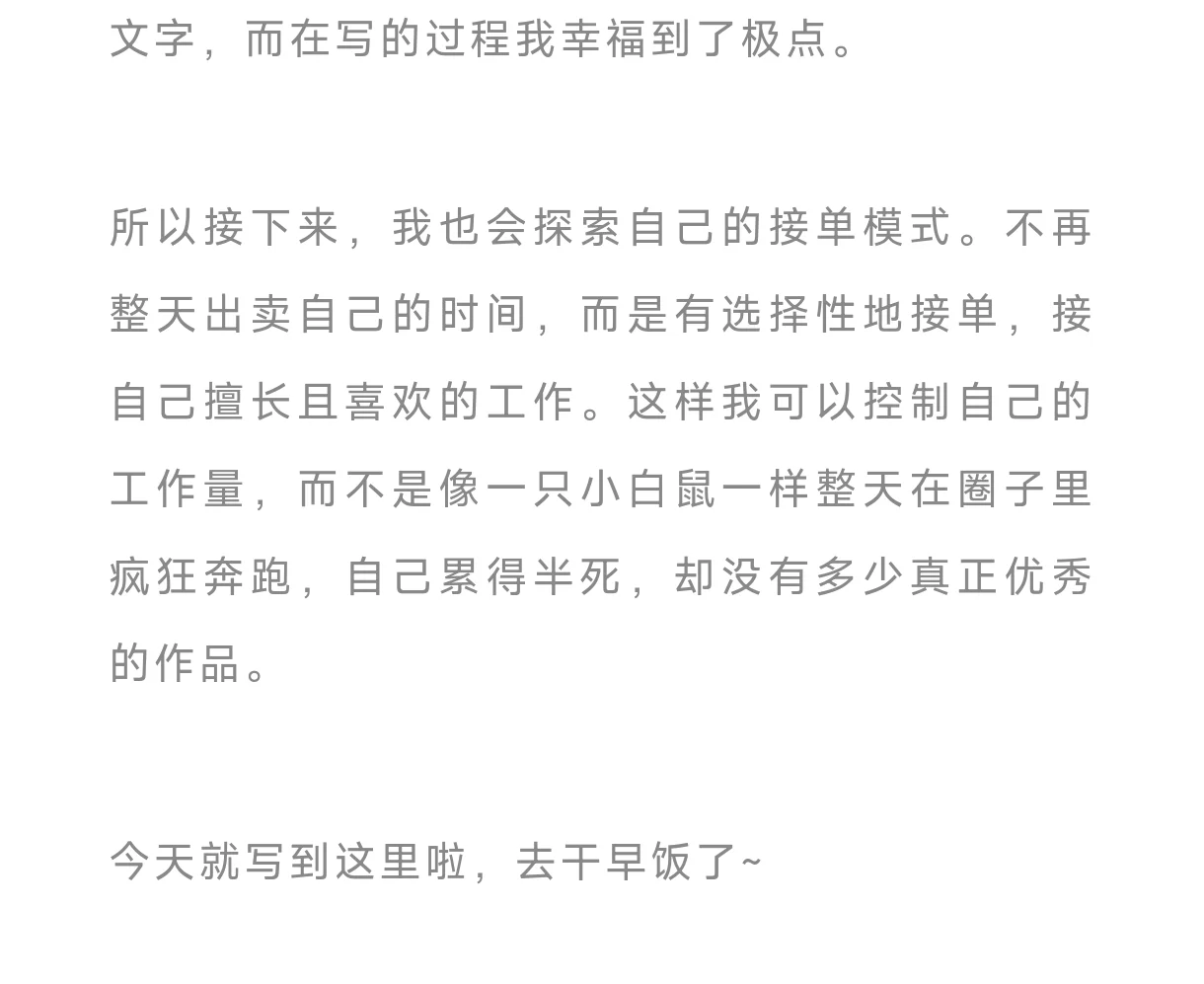 强烈建议文案工作者去做喜欢且擅长的事 !