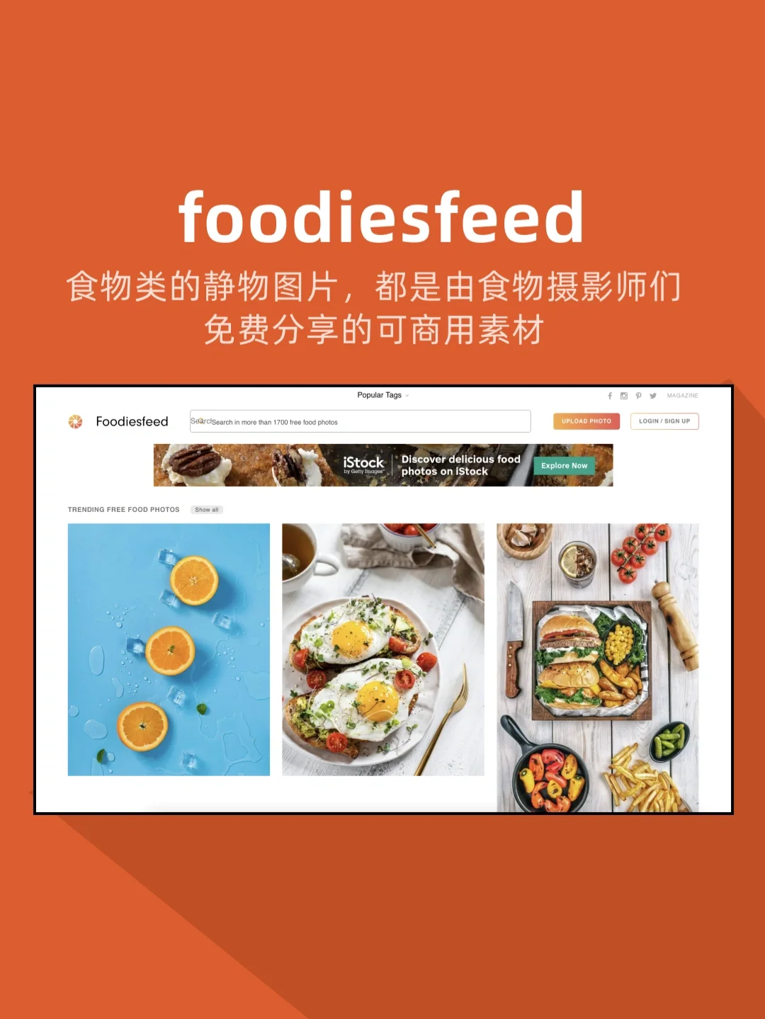 免费干货|缺素材，这8个图片网站帮你搞定