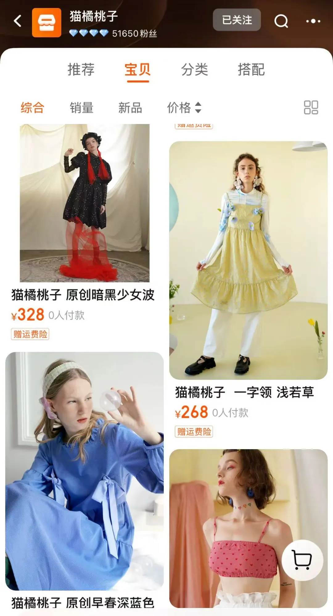 摄影师私藏服装店铺大公开