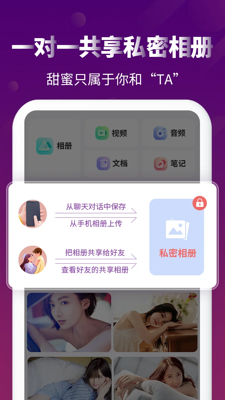 适合两个人的安全加密聊天app