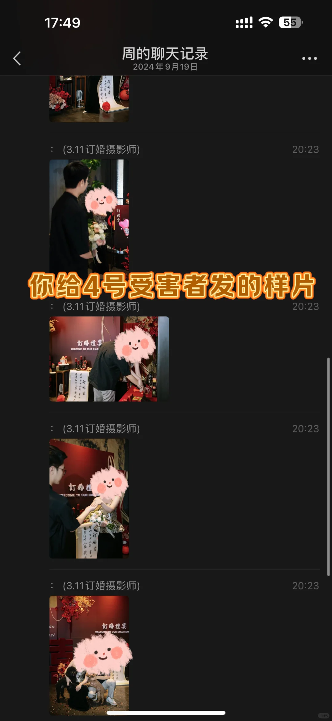 邯郸肥乡后白落堡某独立女摄影师骗钱！