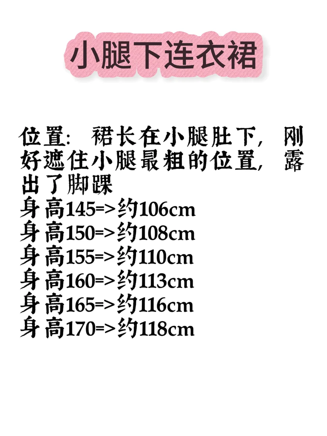 妹子们，要会买连衣裙啊！