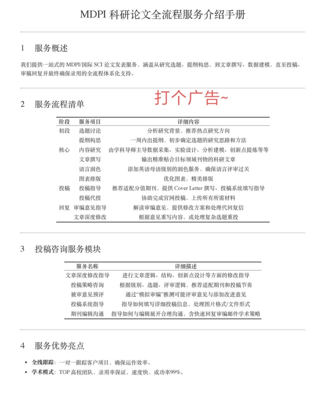 💥大学“教授”与本科女学生？