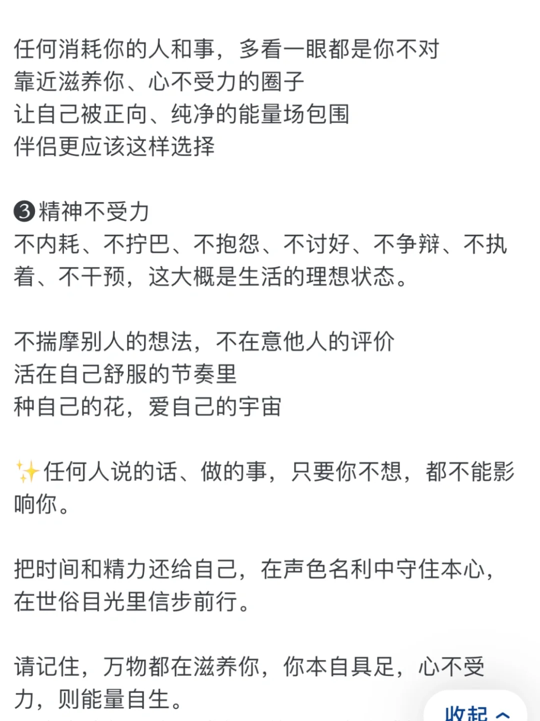 人生最曼妙的风景，竟是内心的淡定与从容。