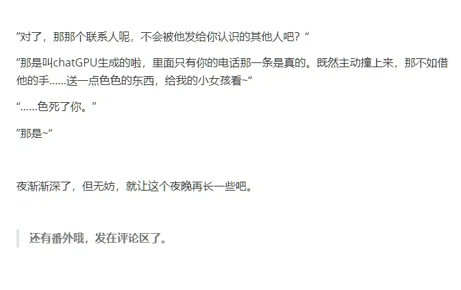 百合小黄文《美女裸聊？可是我是女孩子啊》