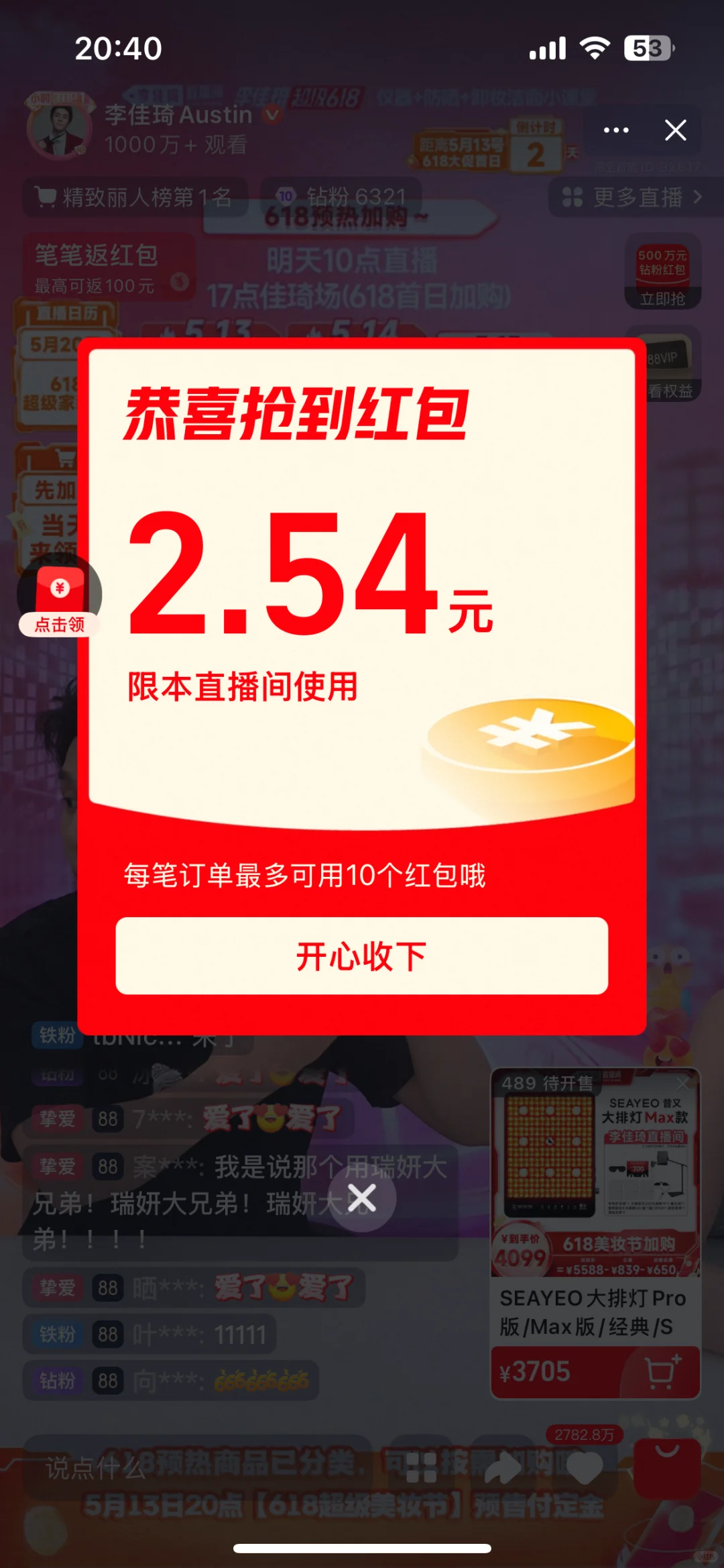 说句公道话 我觉得他挺难的（钻粉513毕业）