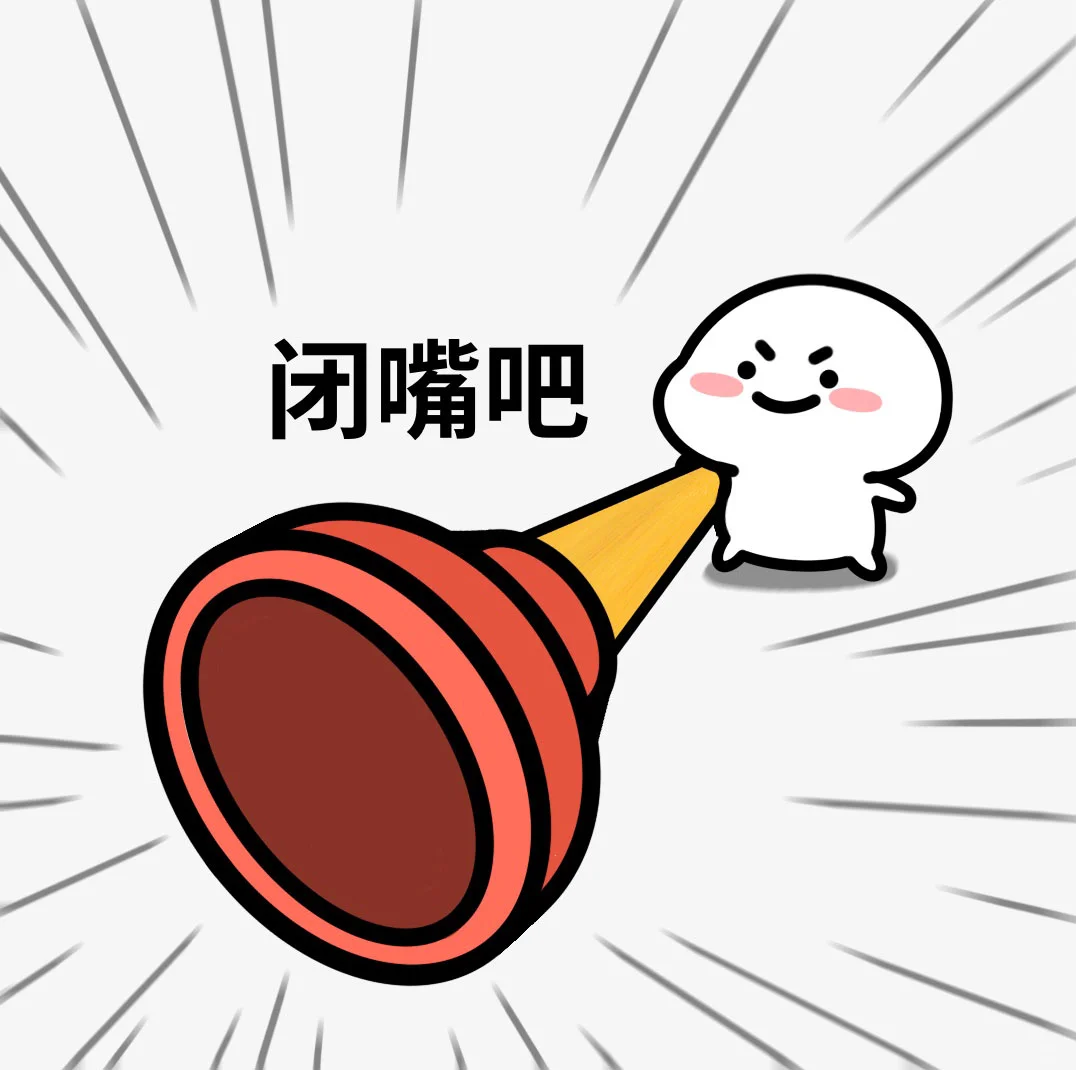 敢和我对视？