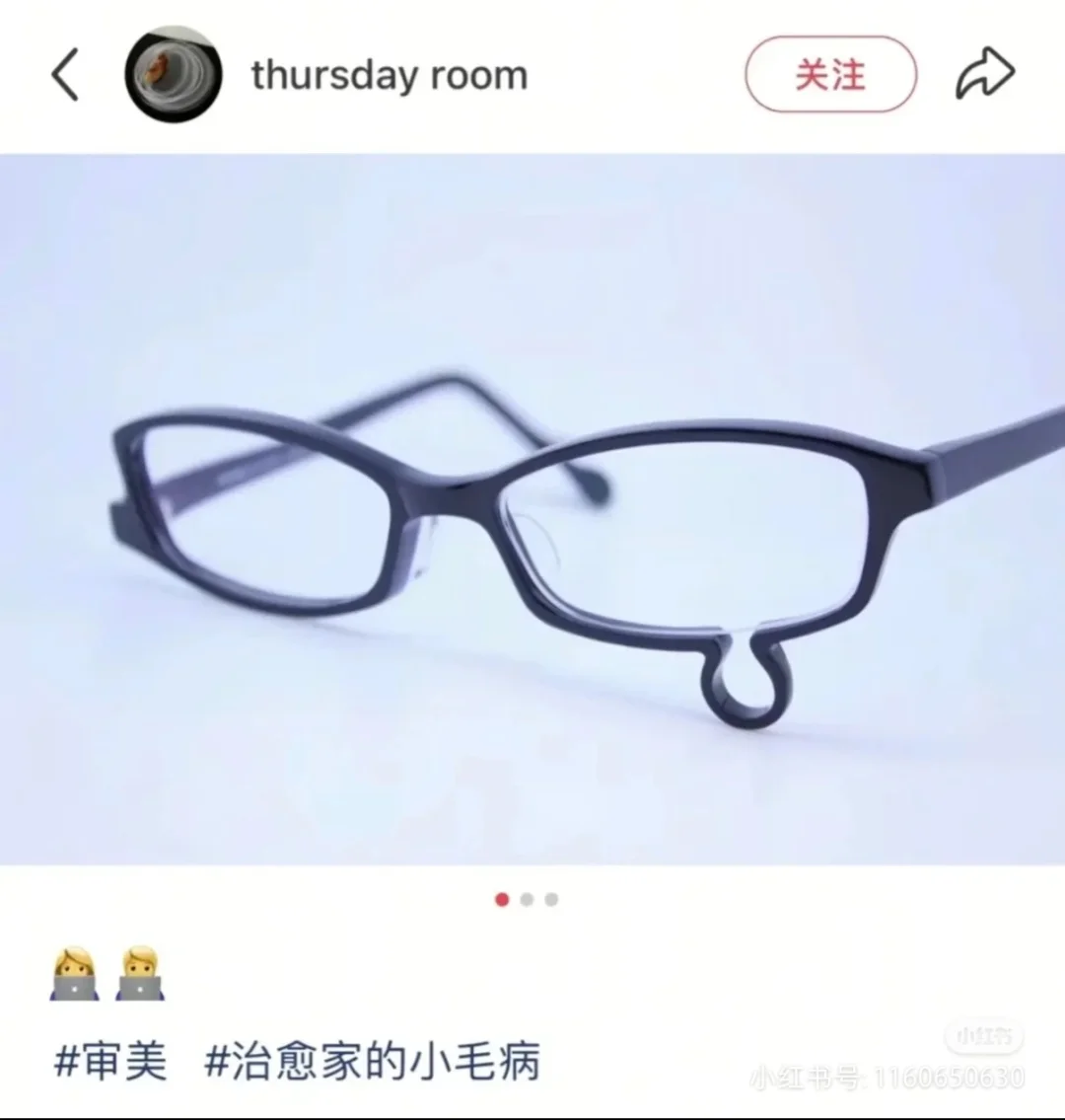 哭哭流泪眼镜