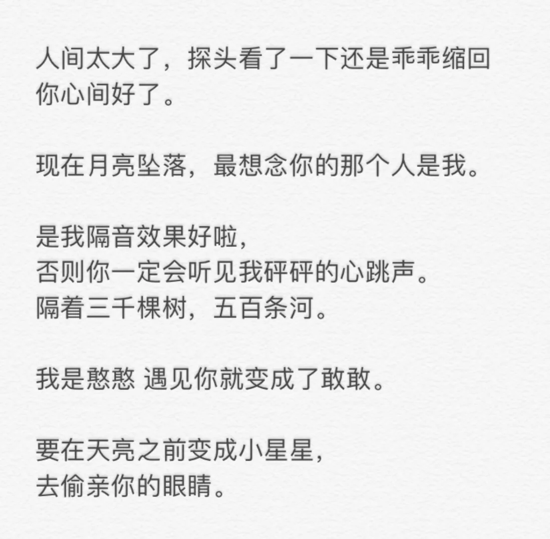 520啦快给你男/女朋友准备点甜句吧！
