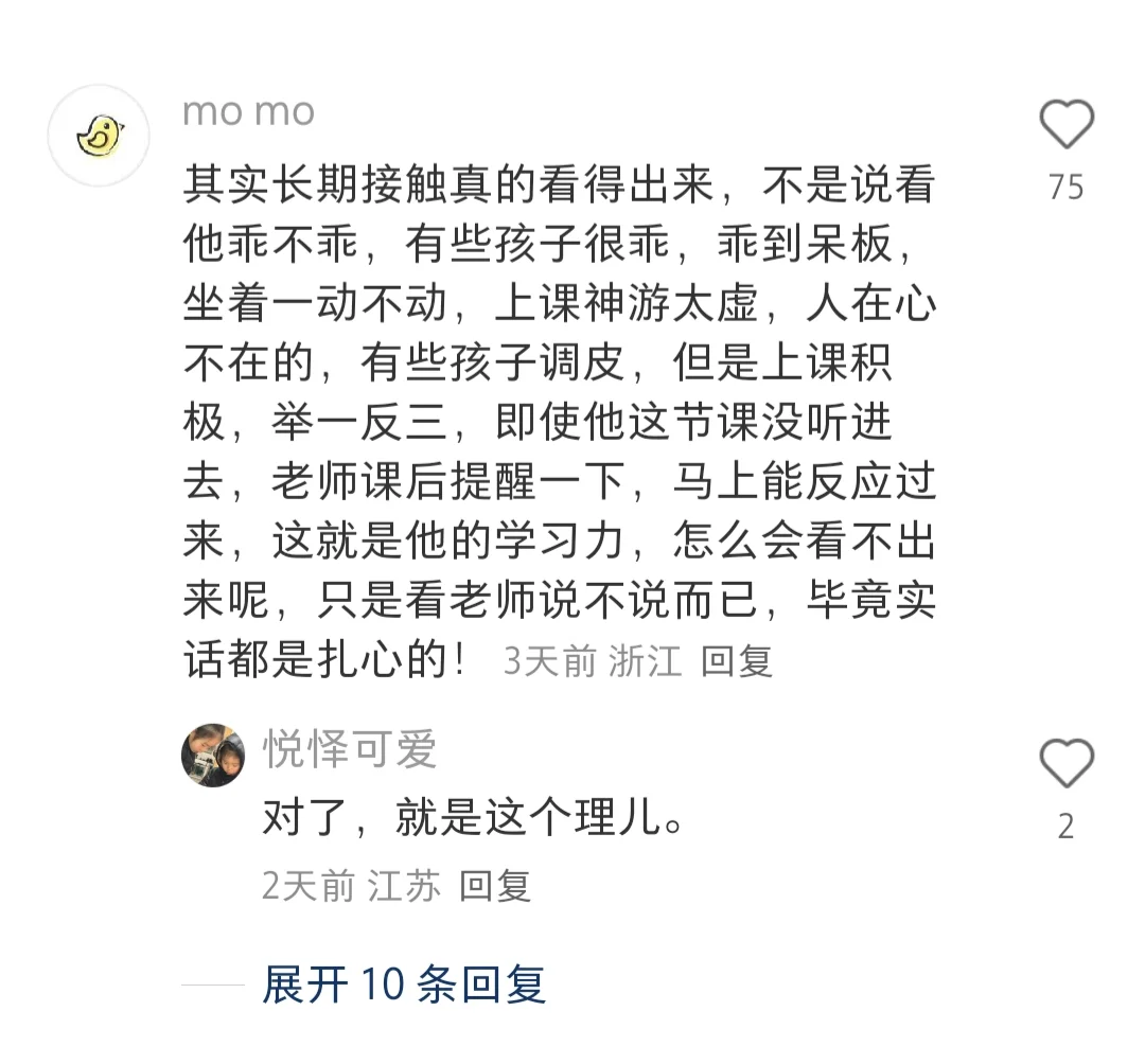 原来学霸从幼儿园就能看出来啊