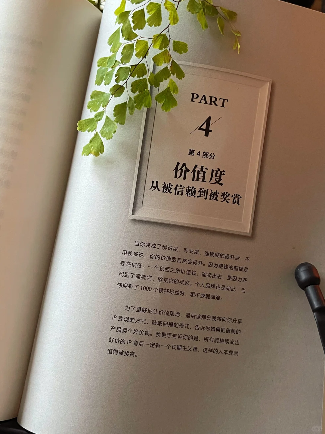 手把手教你，拥有《1000个铁粉》，打造个人品牌