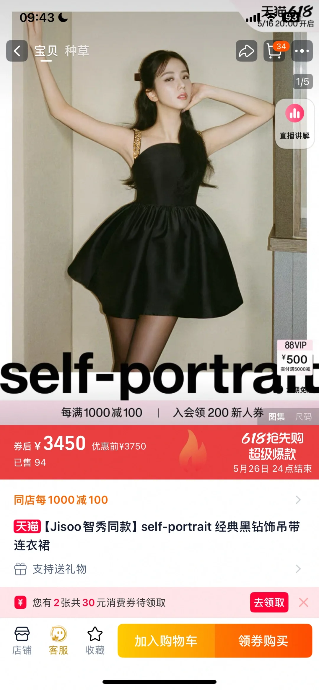 姐妹们 520战袍帮我3选1🥹
