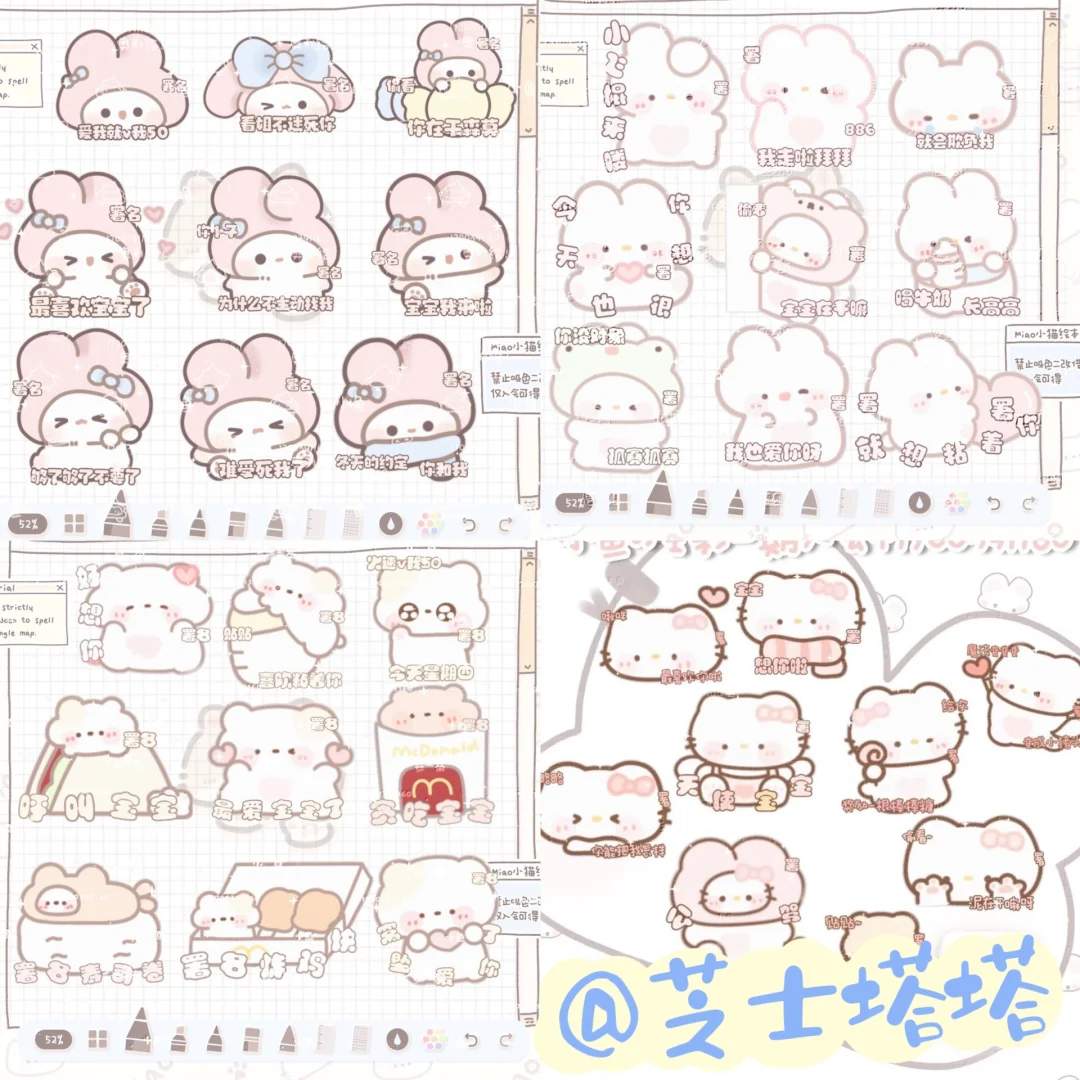 真的有被可爱到呀~~398个自制署名表情包