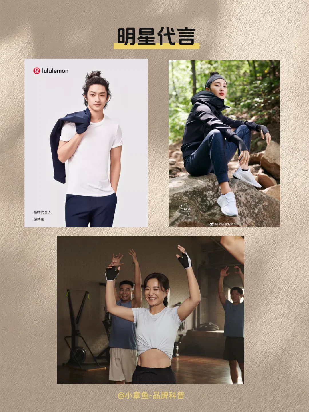 健身圈顶流品牌 Lululemon，你了解多少？