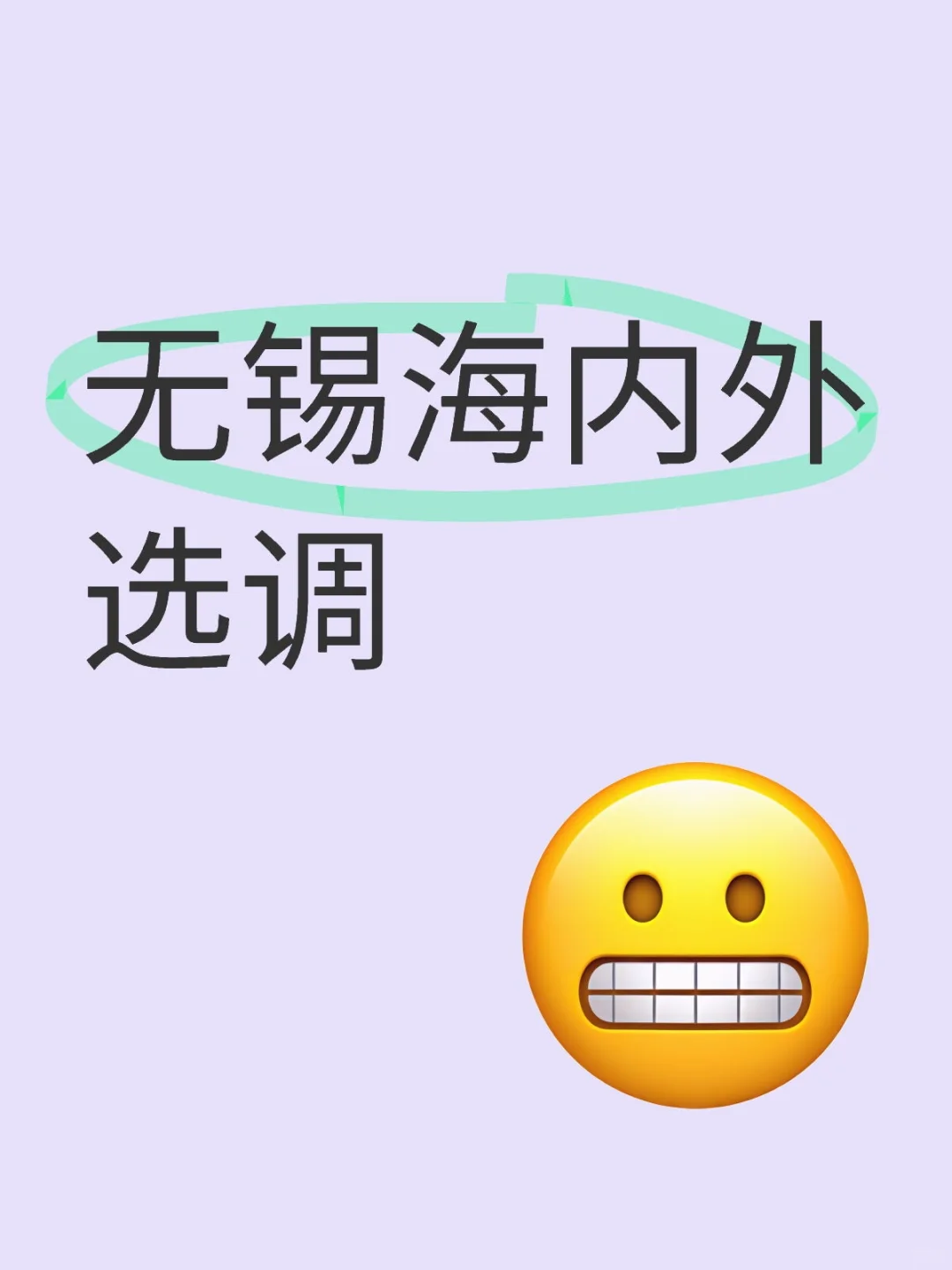 不是，还有人比我低的吗
