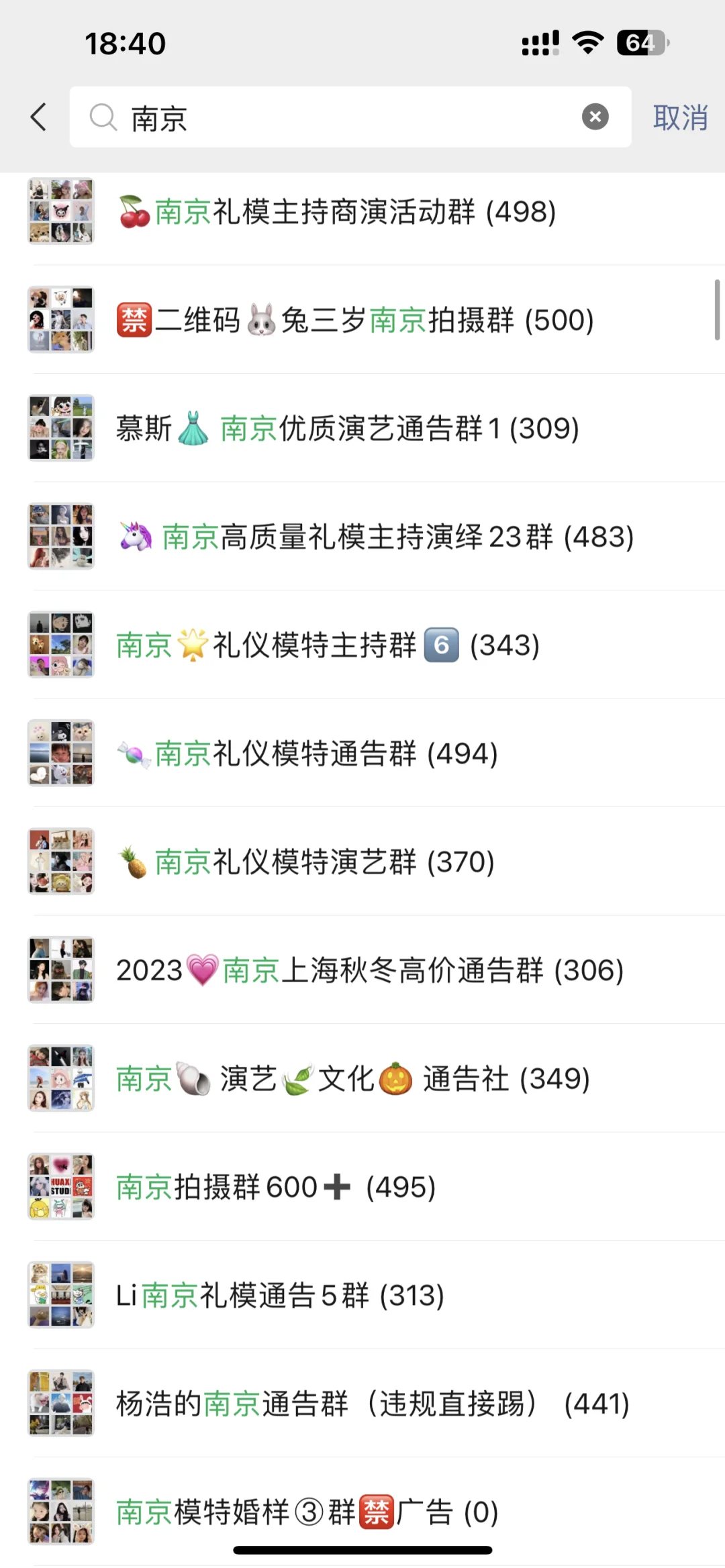 出全国各地礼仪模特群～