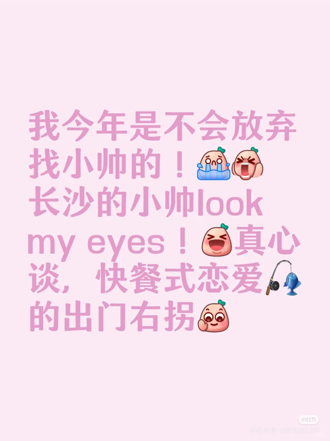 长沙大帅找不到，小帅也找不到吗？不信🧐