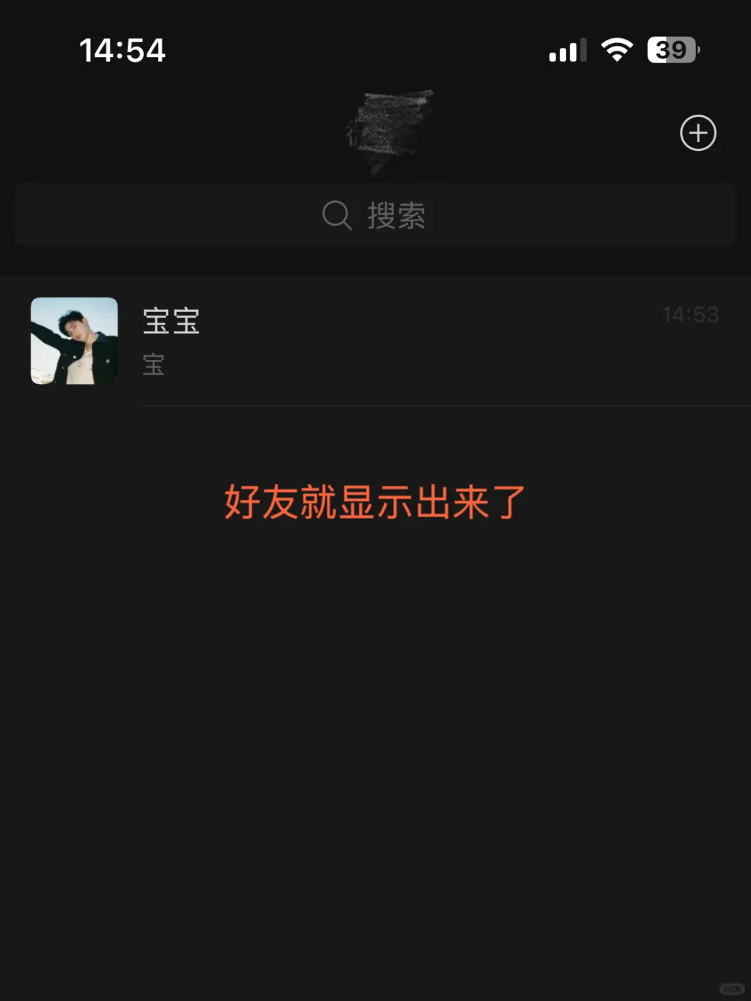 保姆级教程来啦！在也不用担心爸妈查岗啦