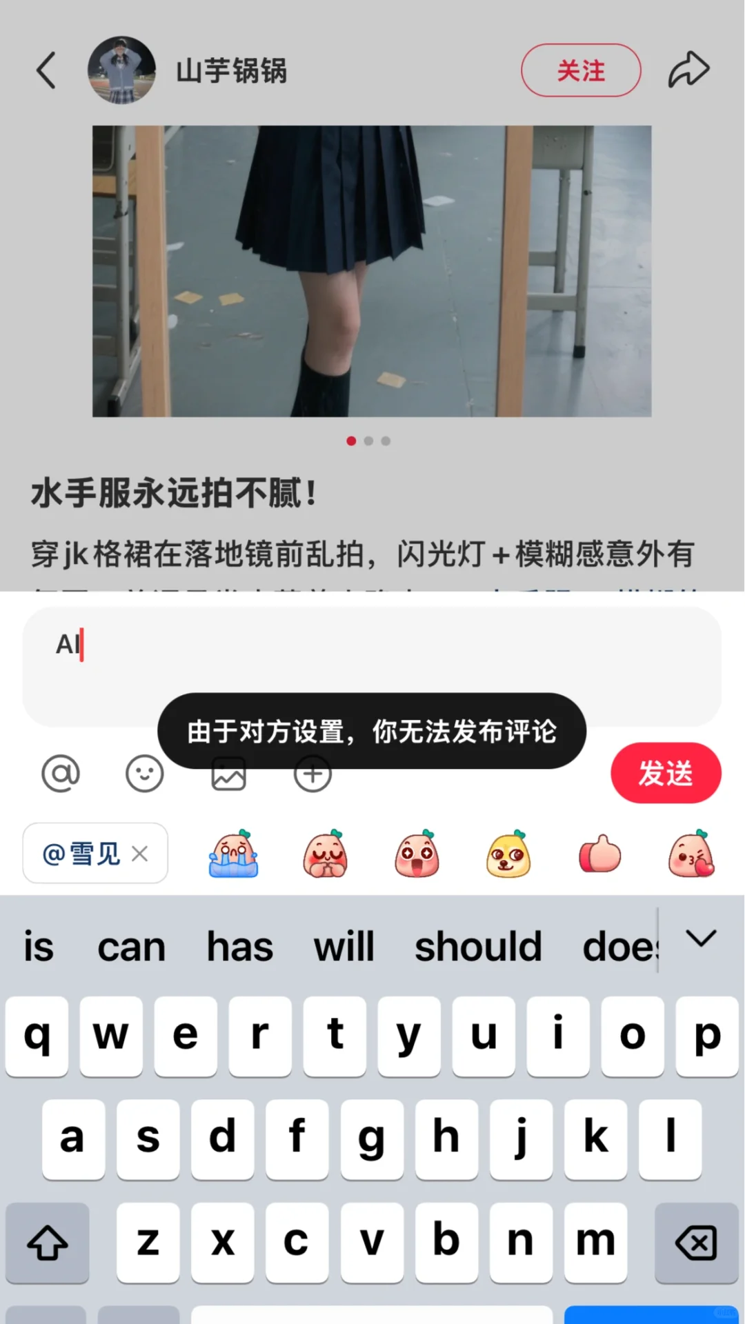 拿AI生成图骗人起号