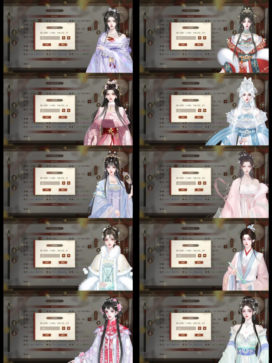 【江山千秋万代】绝美宫妃立绘