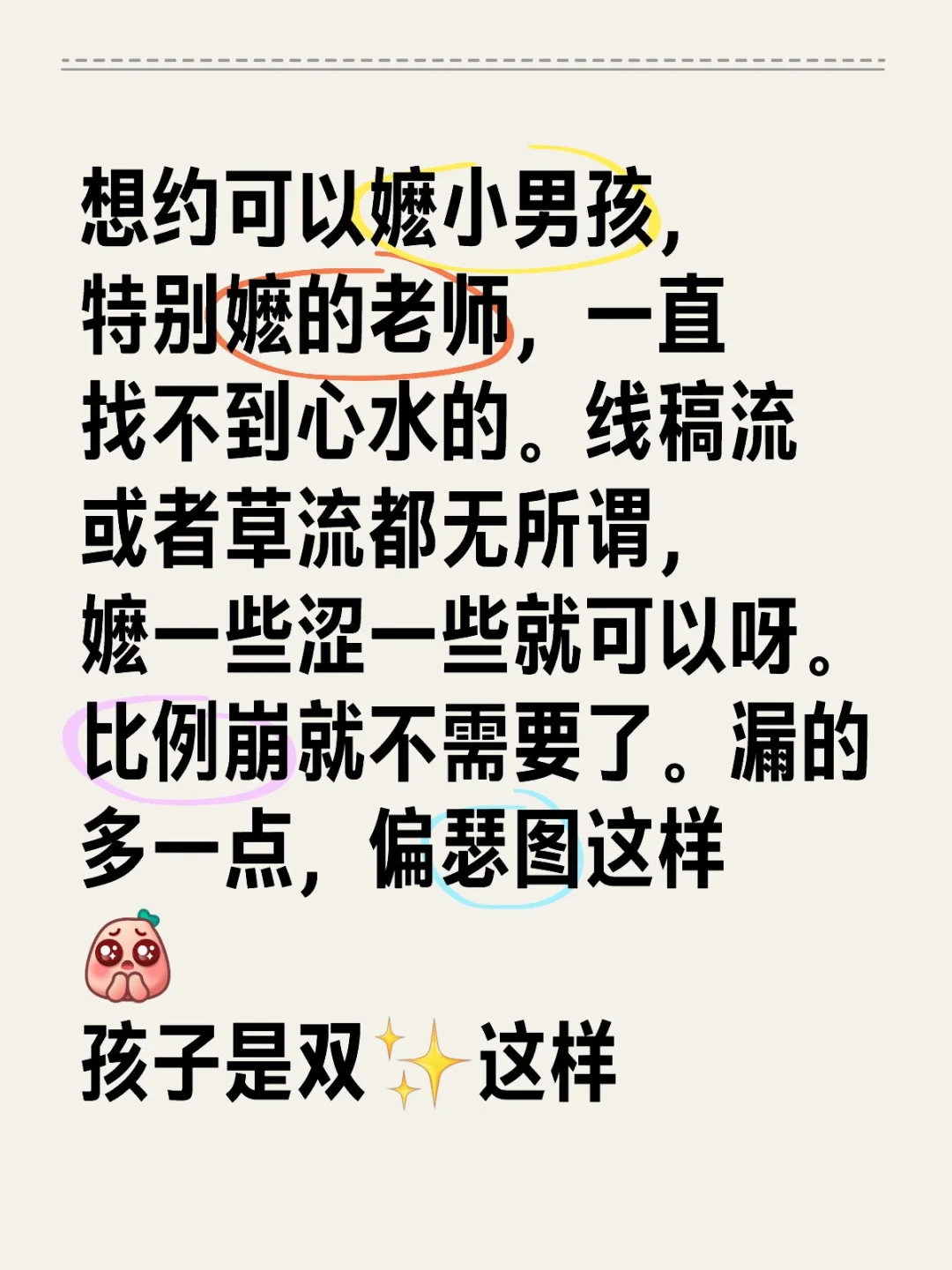 我约您