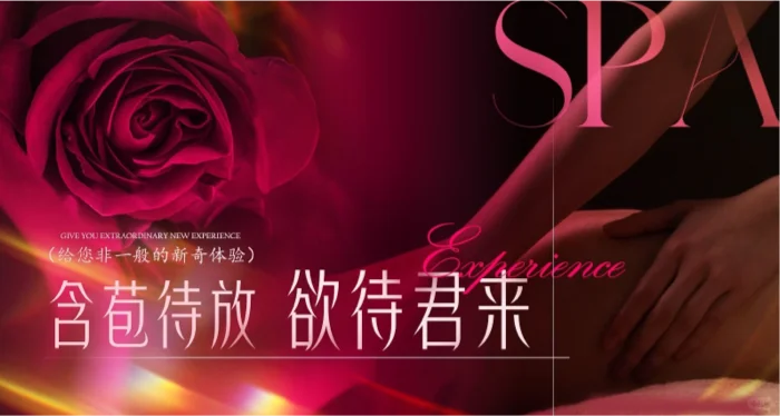 男士spa柔式油压按摩轮播｜美团点评店铺设计