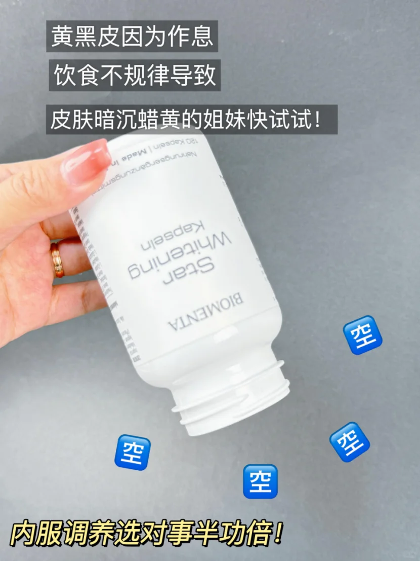 扔掉假白身体乳后，我实现了穿衣自由！