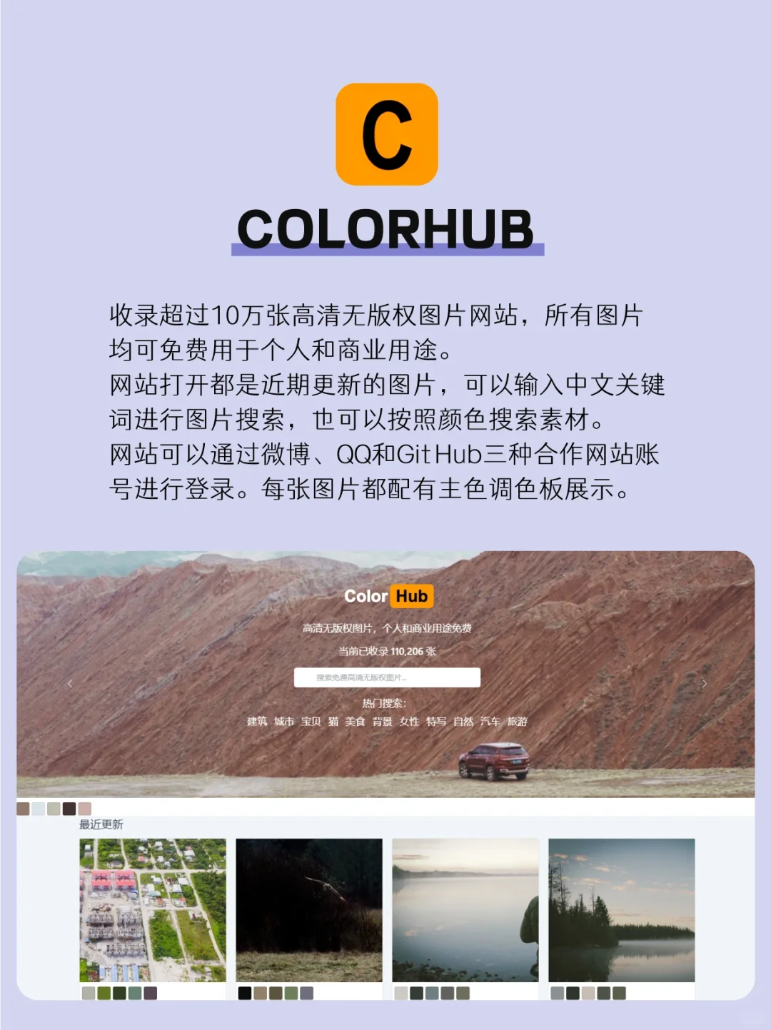 强烈安利！8个好用到哭的免费高清图库网站