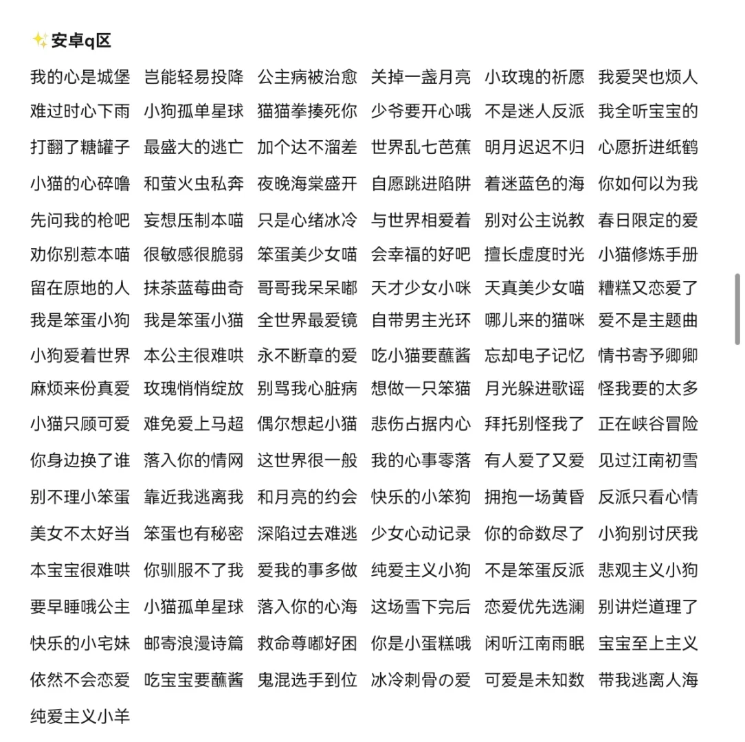 王者aq无代码id