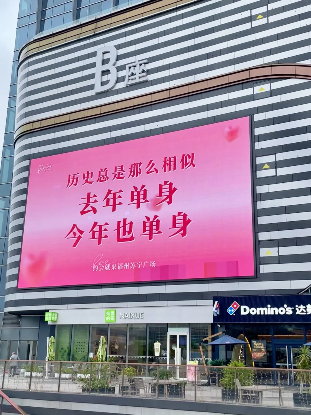 笑死了！福州人520的精神状态！