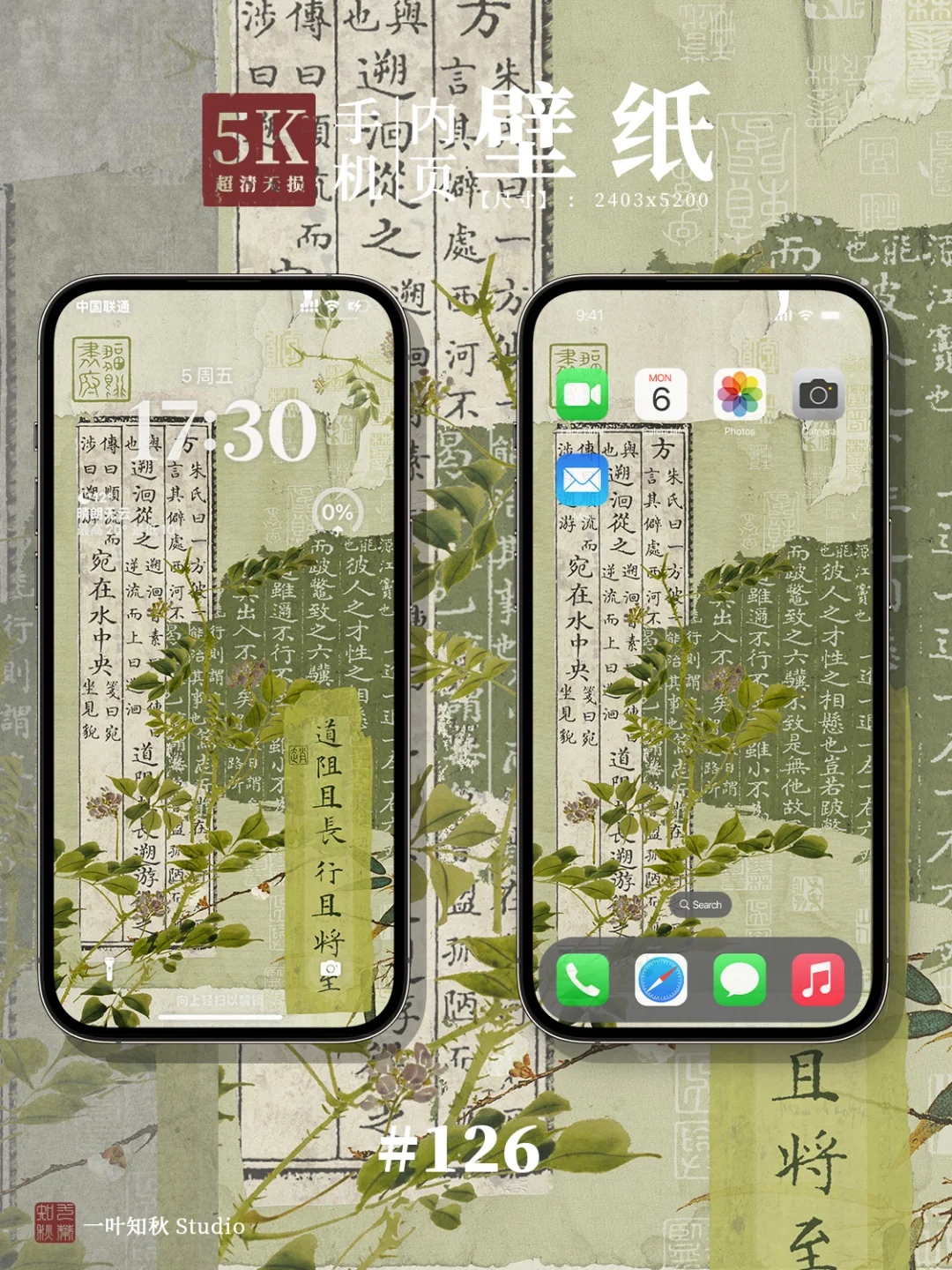 道阻且长，行且将至 | 古风手机壁纸