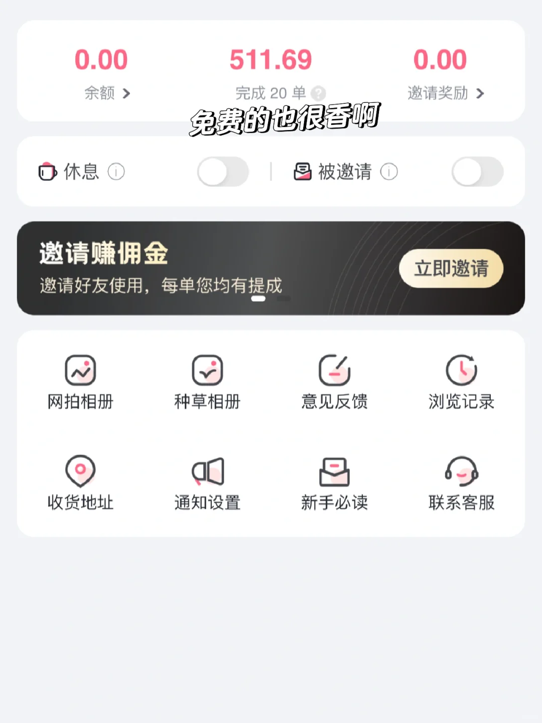 好多麻麻不知道买家秀还有免费平台的