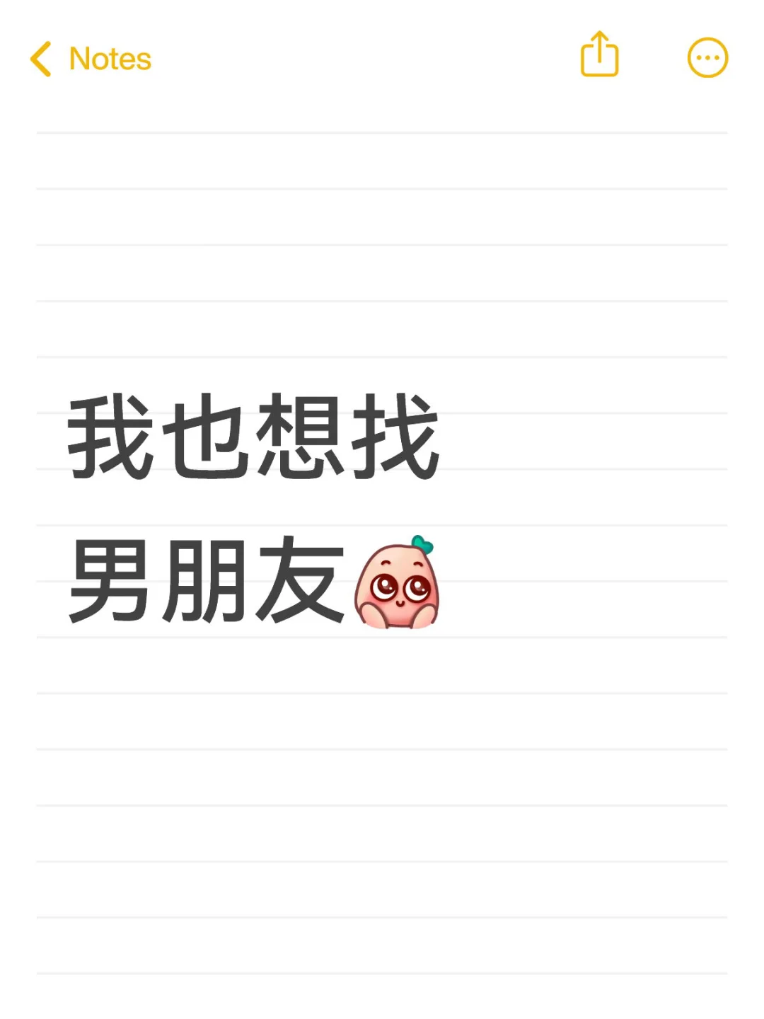 主包是个恋爱脑，想找一个不会冷暴力的！