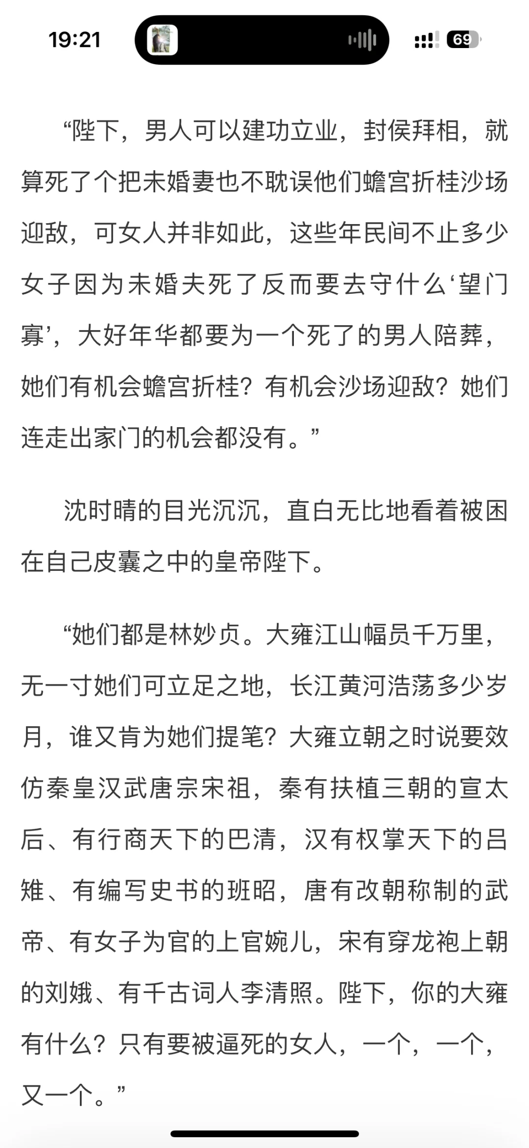 一本一直被惊艳到的小说