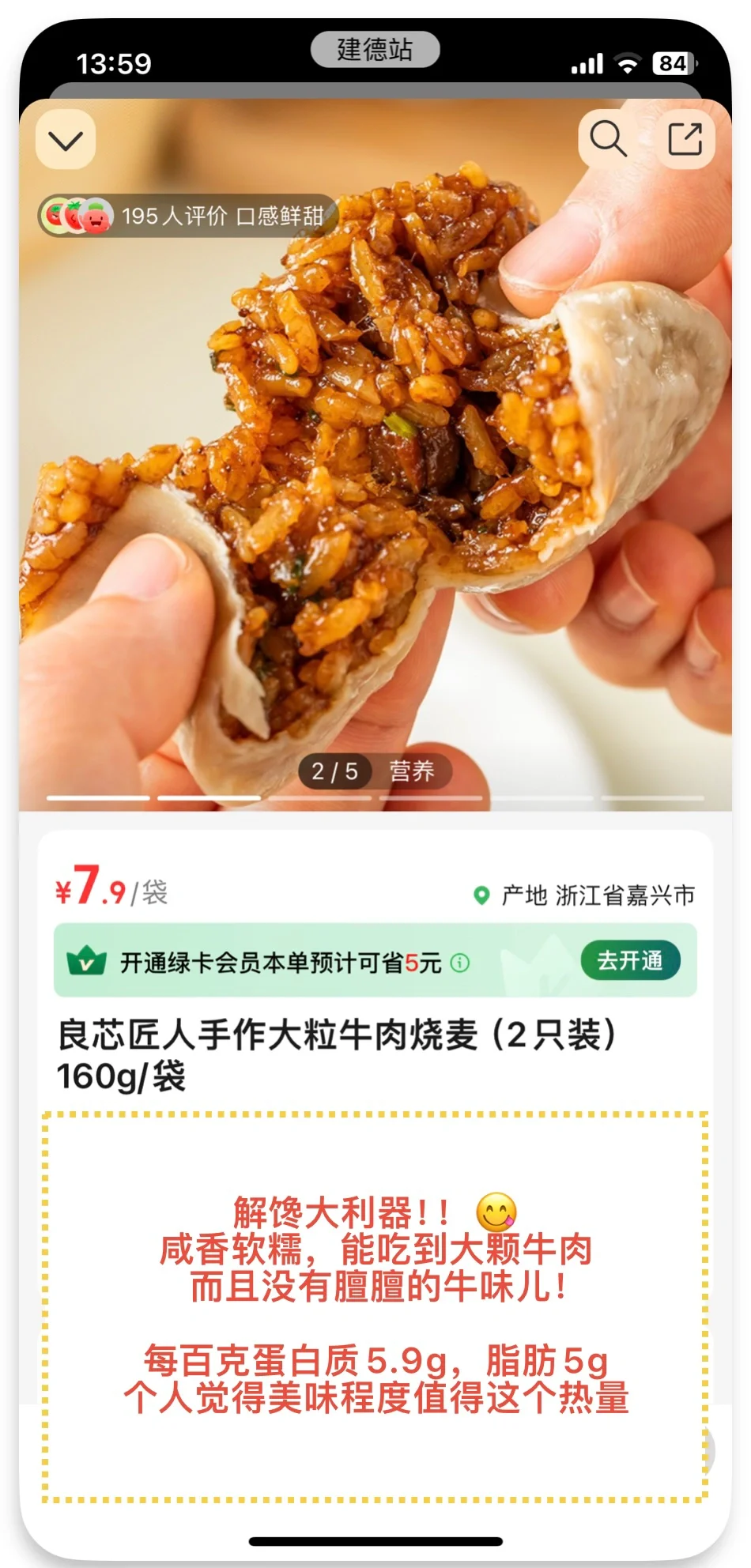 瘦20斤自用减脂好物分享！解馋健康防暴食